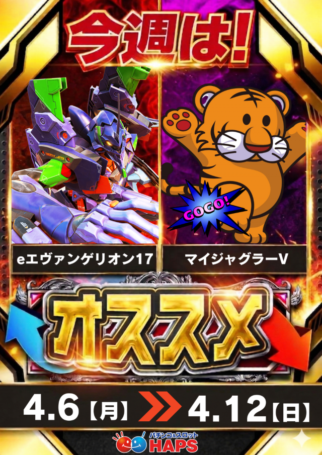 ハップス市川駅前店の最新情報画像