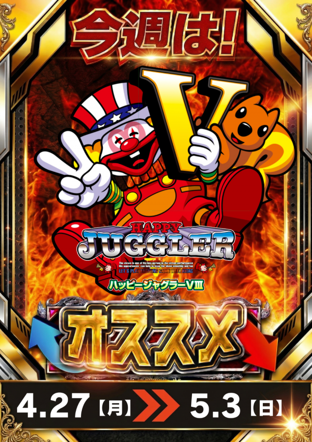 ハップス市川駅前店の最新情報画像