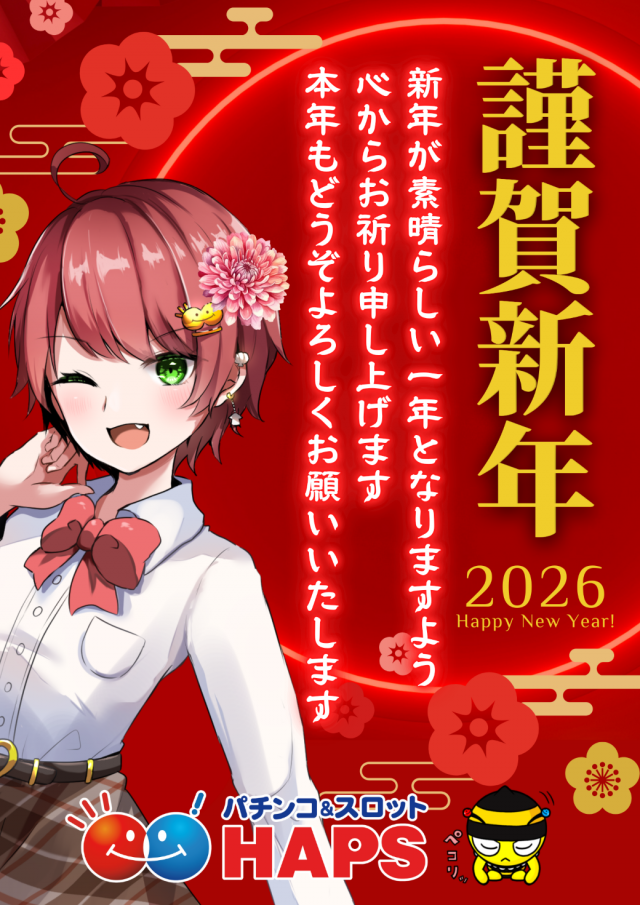 ハップス市川駅前店の最新情報画像