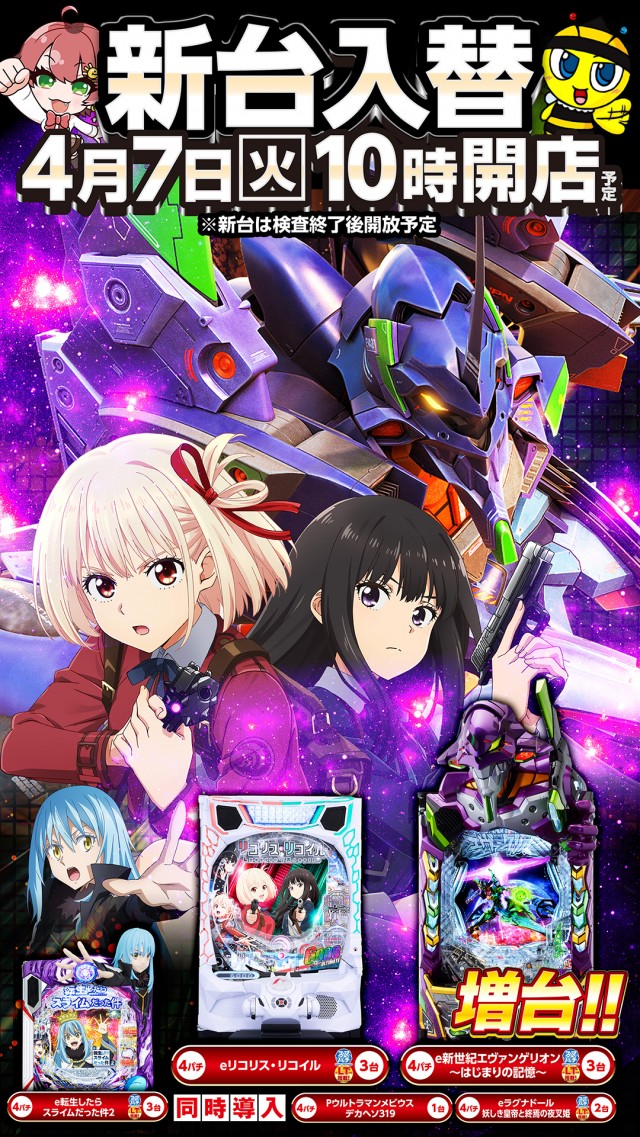 ハップス市川駅前店の最新情報画像