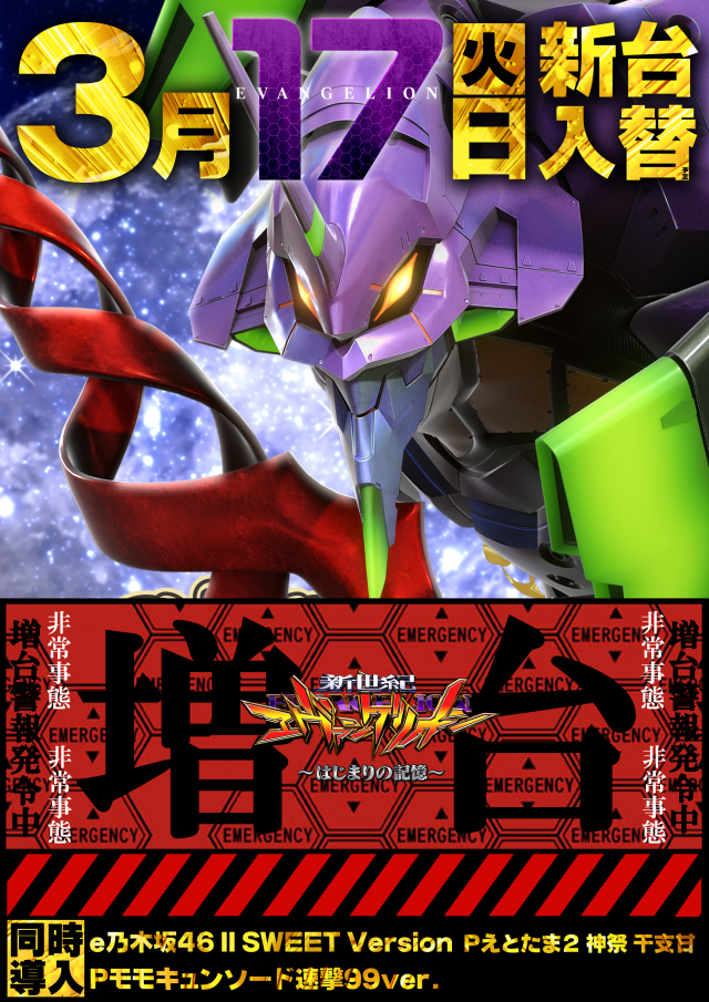 ガイアネクスト南行徳店の最新情報画像