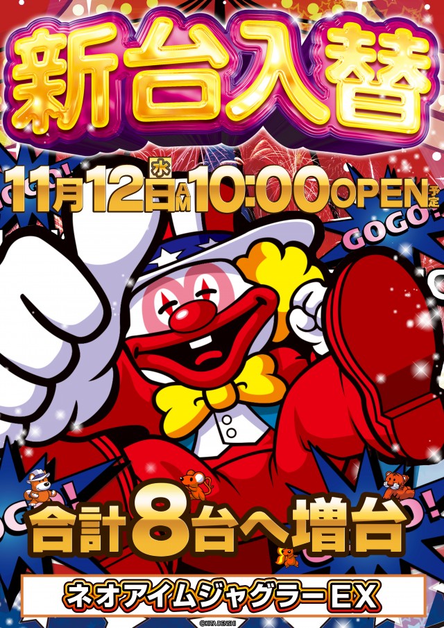 ガイアネクスト南行徳店の最新情報画像