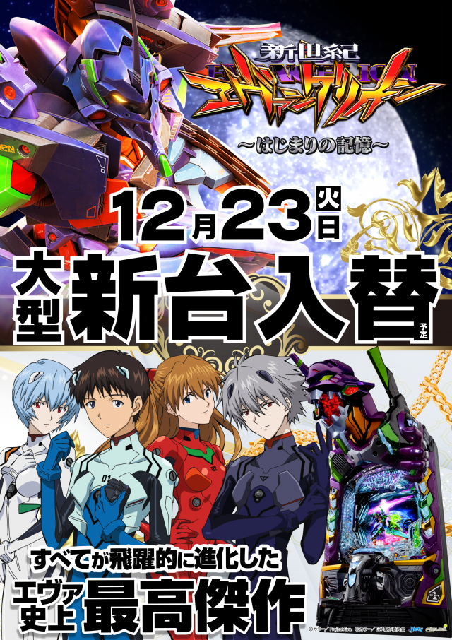 ガイアネクスト南行徳店の最新情報画像