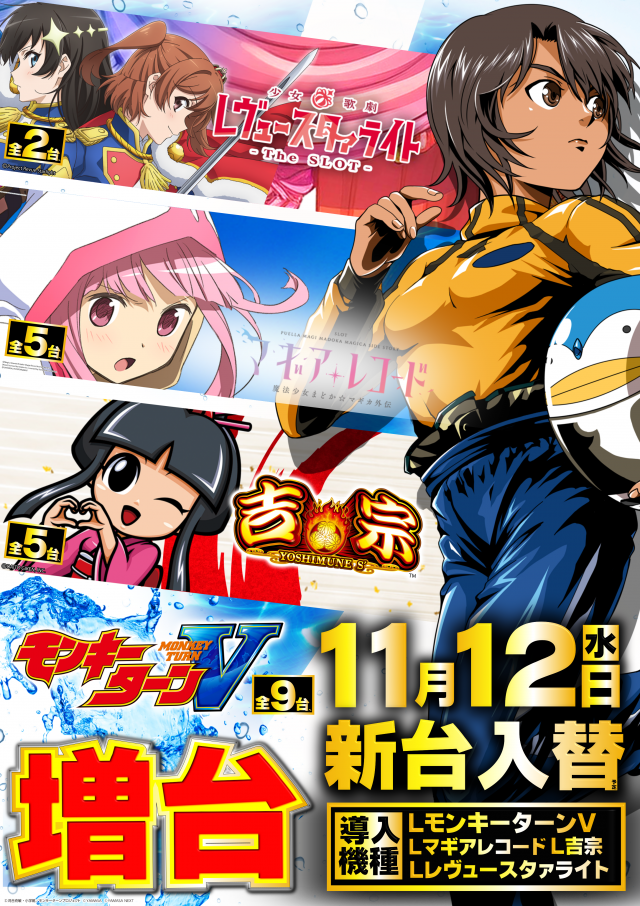 ガイアネクスト南行徳店の最新情報画像