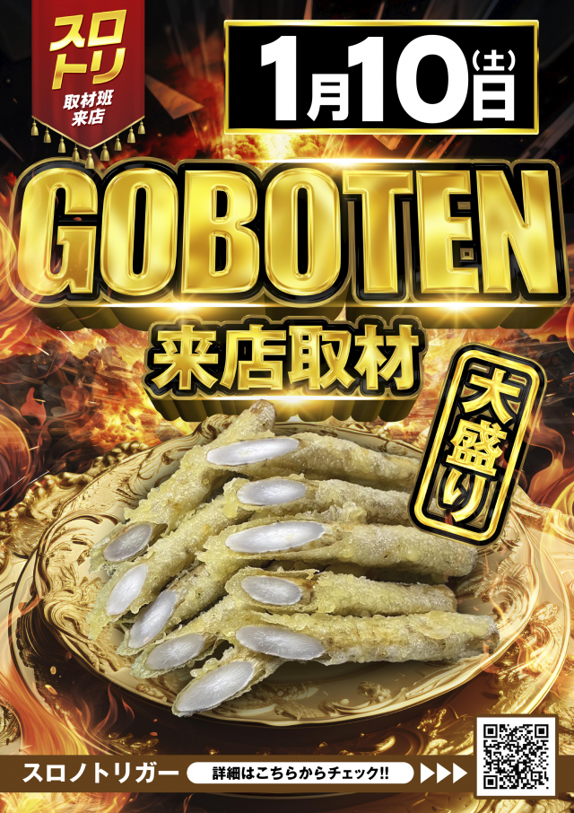 ガイアネクスト南行徳店の最新情報画像