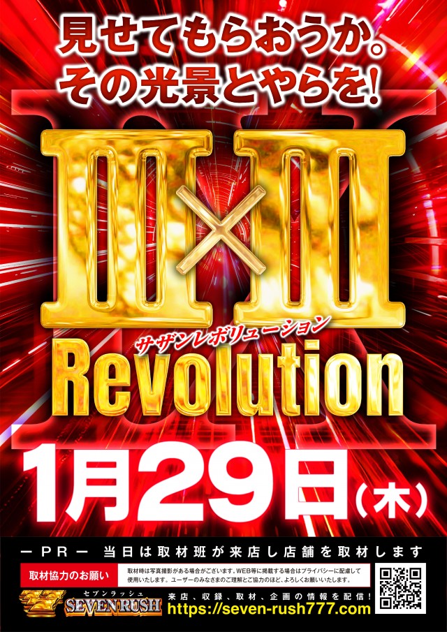 ガイアネクスト南行徳店の最新情報画像