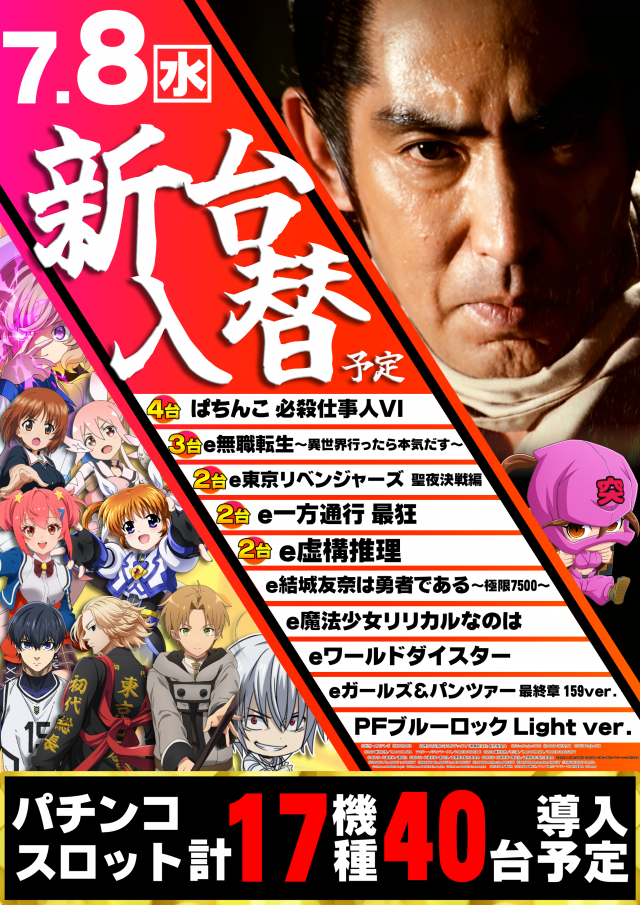 ガイアネクスト南行徳店の最新情報画像