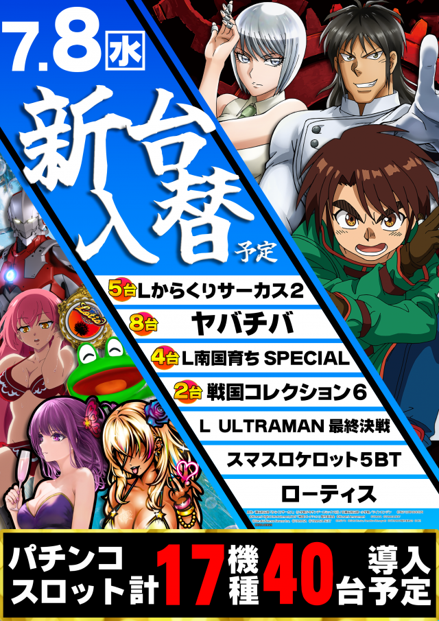 ガイアネクスト南行徳店の最新情報画像