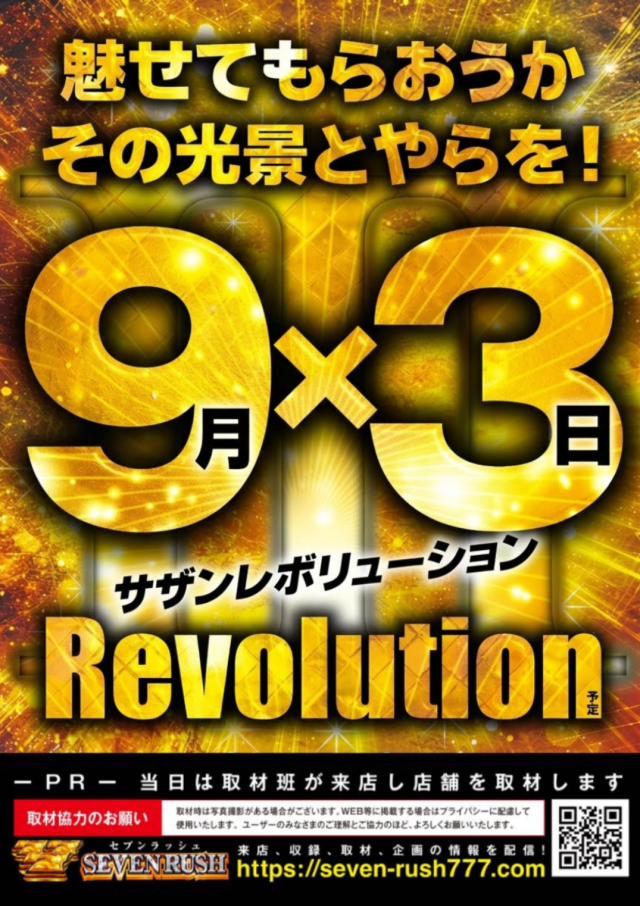 ガイアネクスト南行徳店の最新情報画像