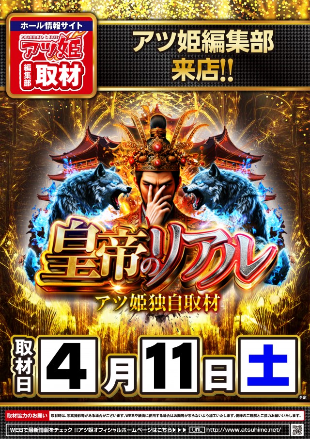 ガイアネクスト南行徳店の最新情報画像