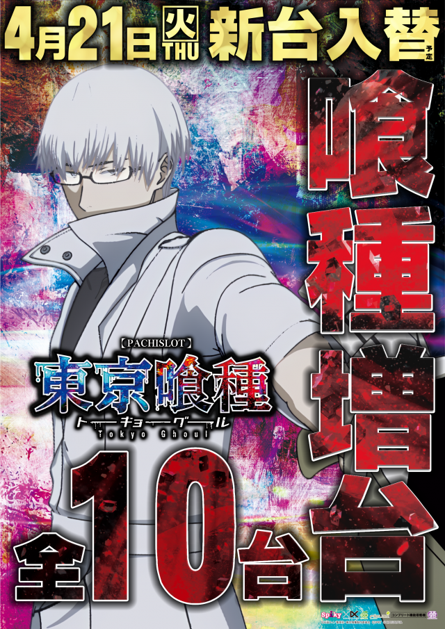 ガイアネクスト南行徳店の最新情報画像