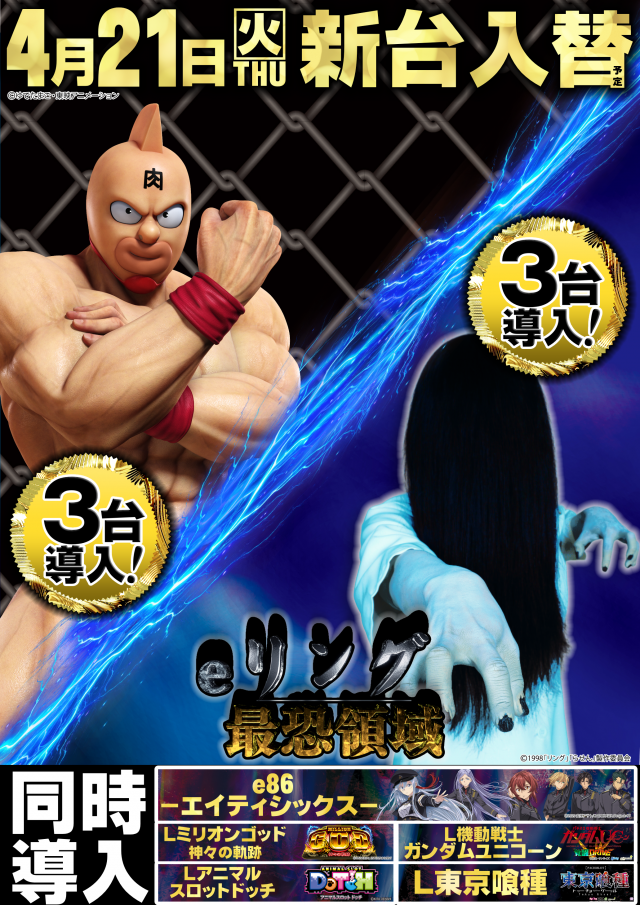 ガイアネクスト南行徳店の最新情報画像