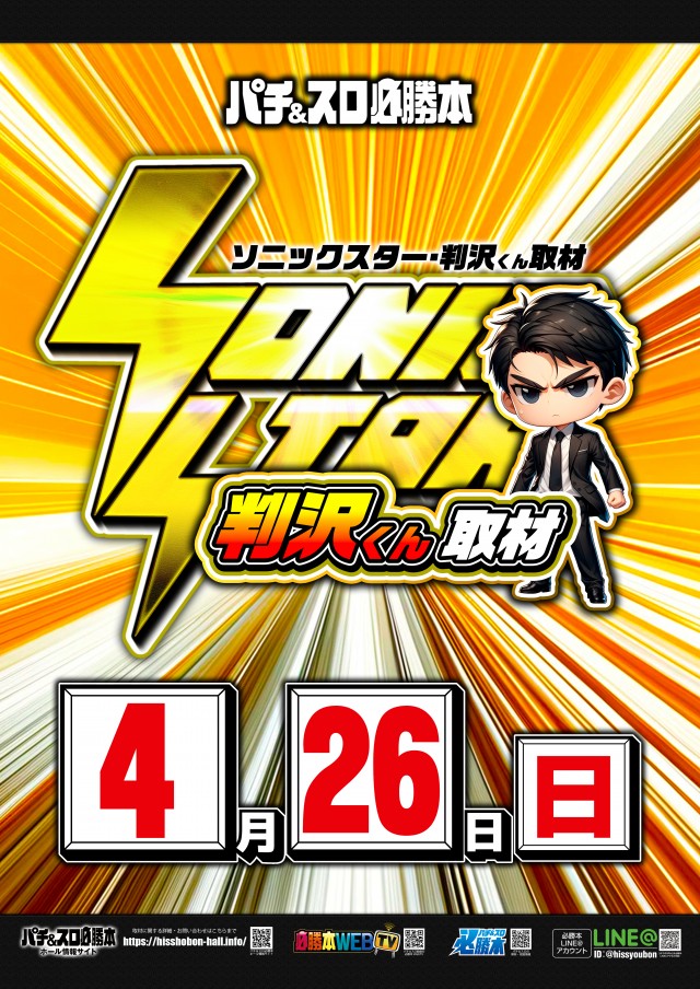 ガイアネクスト南行徳店の最新情報画像