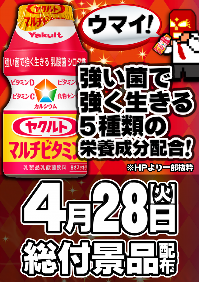 ガイアネクスト南行徳店の最新情報画像