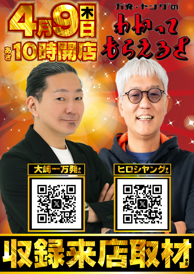 ガイアネクスト南行徳店の最新情報画像