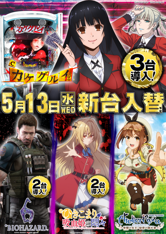 ガイアネクスト南行徳店の最新情報画像