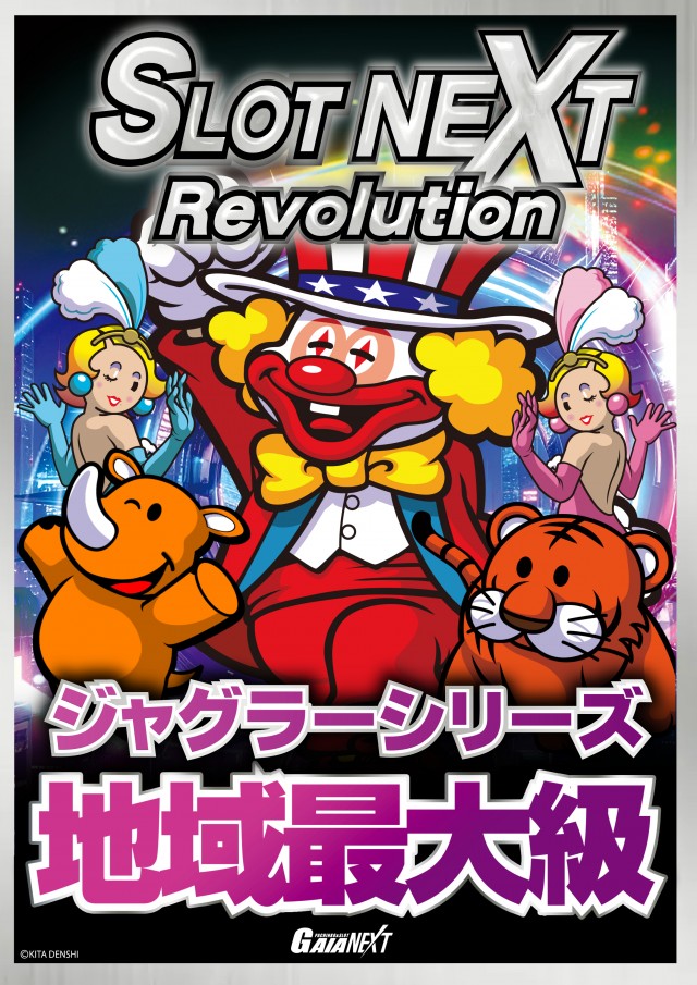 ガイアネクスト南行徳店の最新情報画像