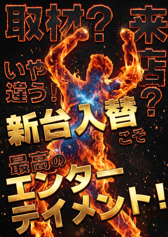 ガイアネクスト南行徳店の最新情報画像