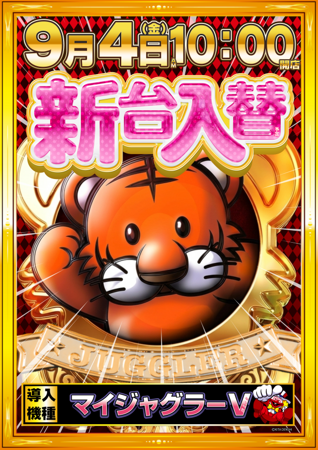 ガイアネクスト南行徳店の最新情報画像