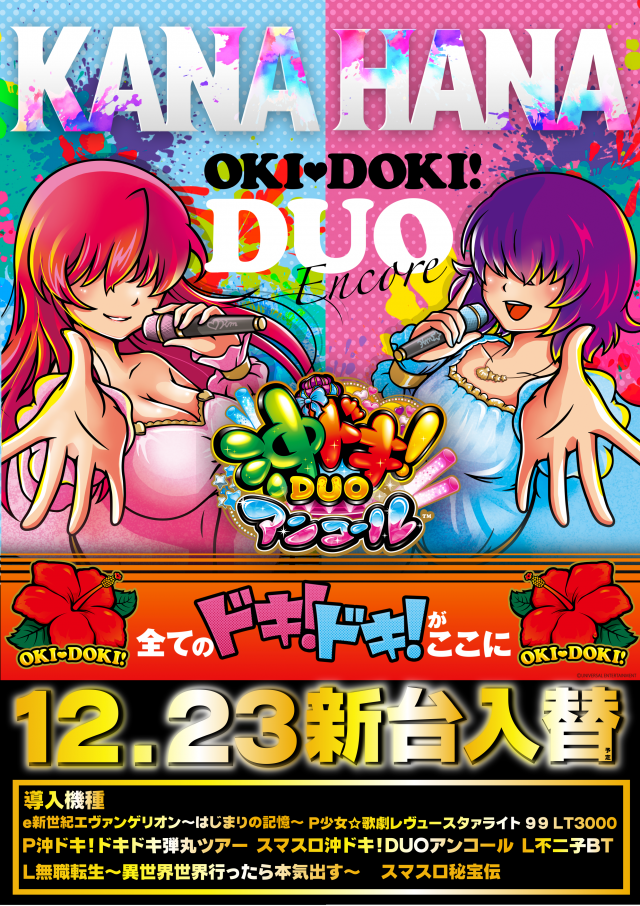 ガイアネクスト南行徳店の最新情報画像