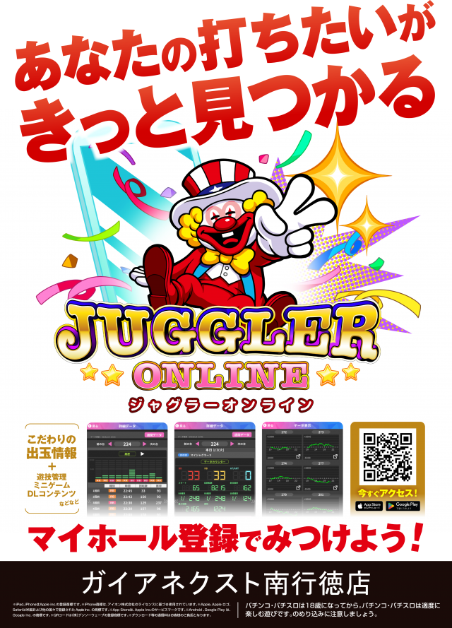 ガイアネクスト南行徳店の最新情報画像