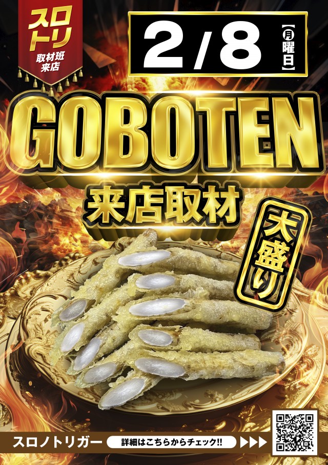 ガイアネクスト南行徳店の最新情報画像