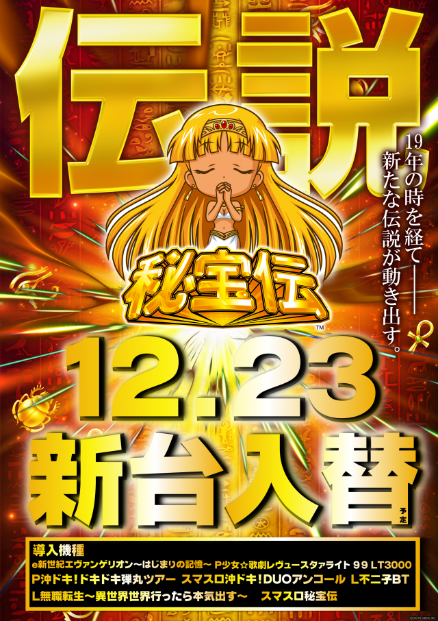 ガイアネクスト南行徳店の最新情報画像