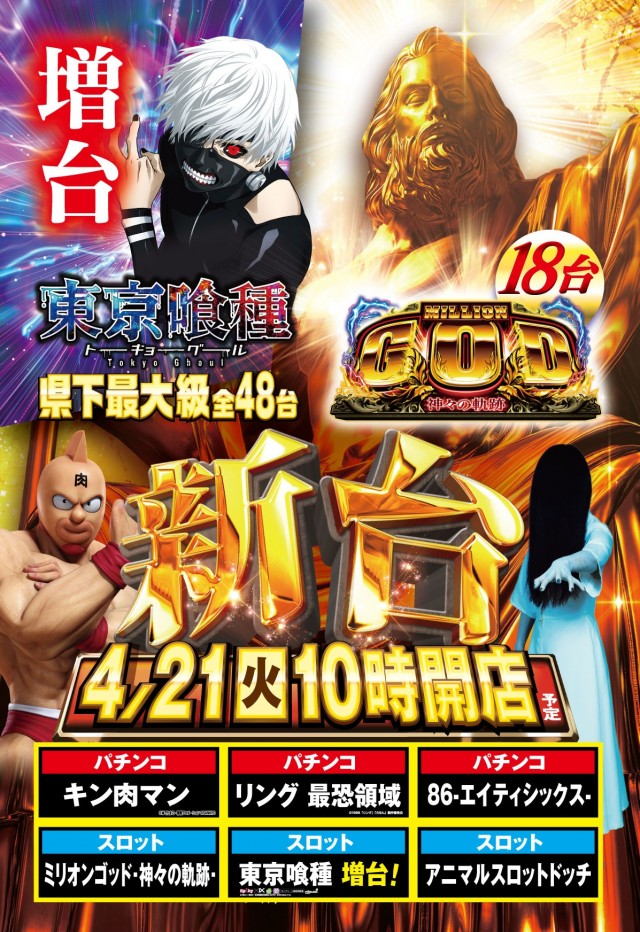 本八幡UNOの最新情報画像