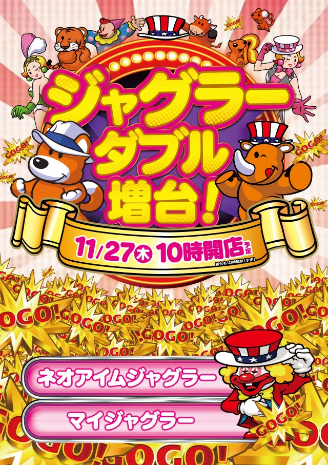 本八幡UNOの最新情報画像