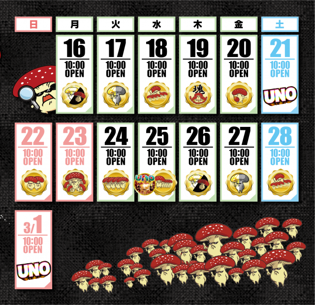 本八幡UNOの最新情報画像