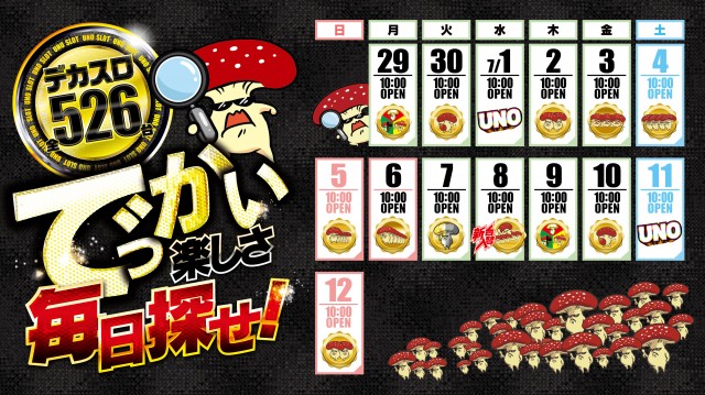 本八幡UNOの最新情報画像