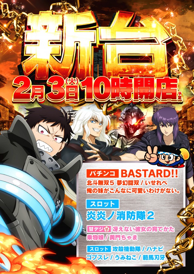 本八幡UNOの最新情報画像