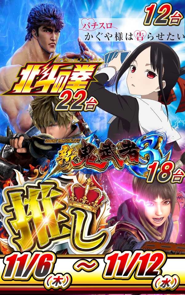 本八幡UNOの最新情報画像