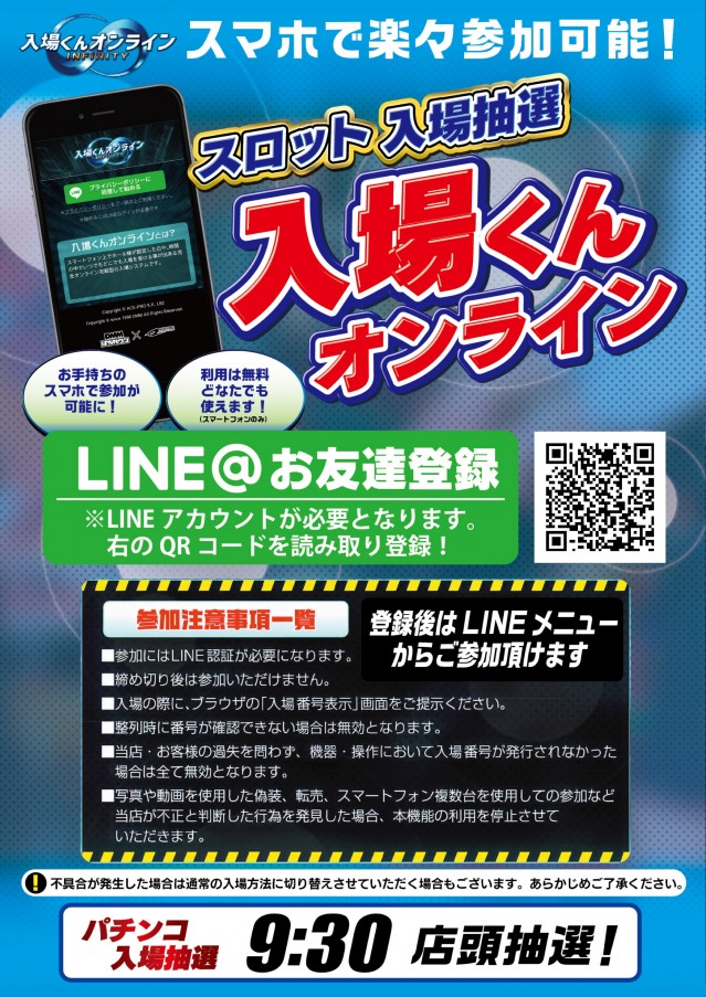 本八幡UNOの最新情報画像