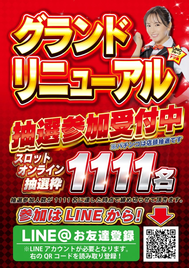 本八幡UNOの最新情報画像