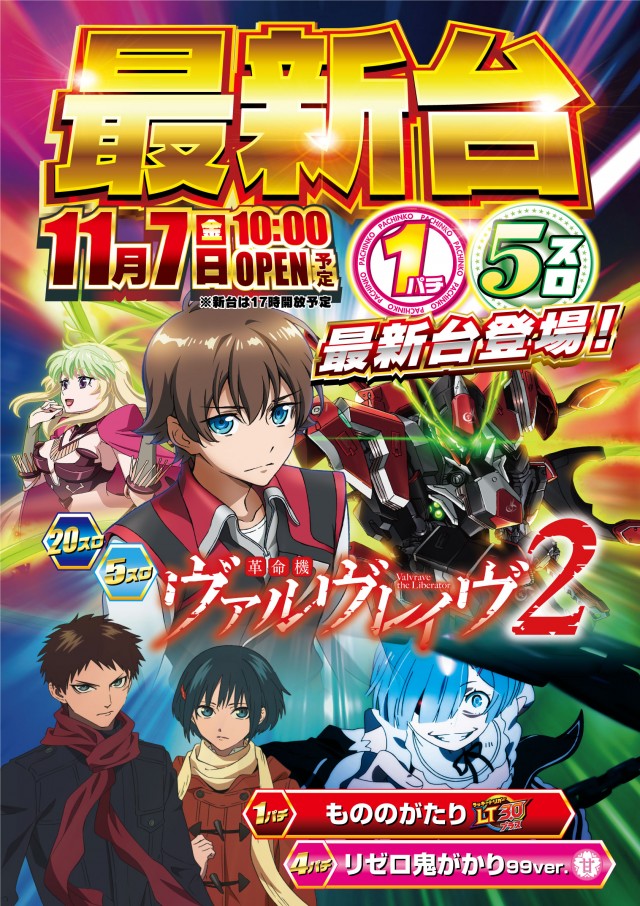 本八幡ZoRoNの最新情報画像