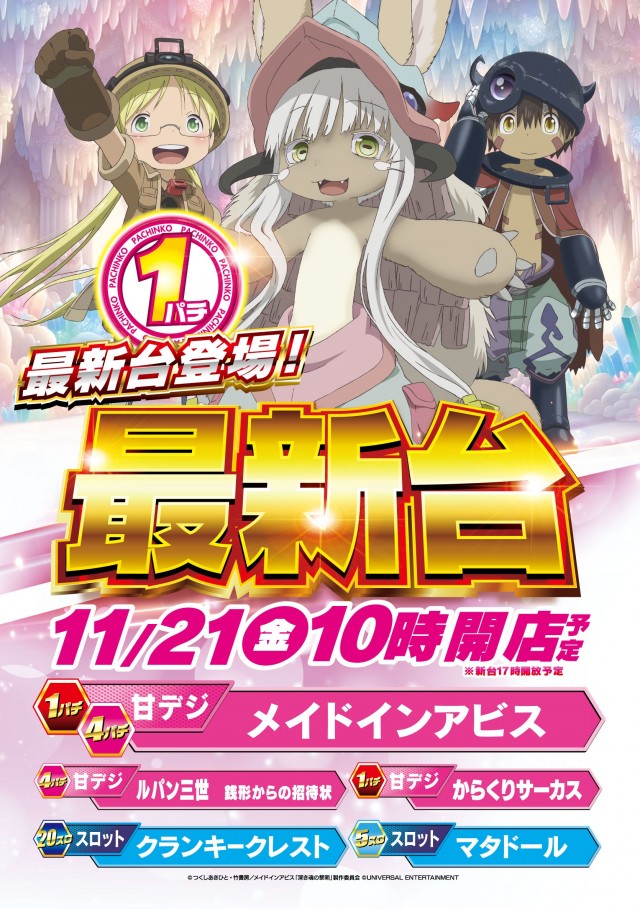 本八幡ZoRoNの最新情報画像