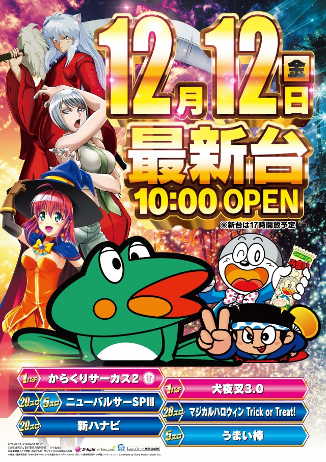 本八幡ZoRoNの最新情報画像