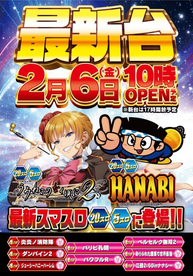 本八幡ZoRoNの最新情報画像