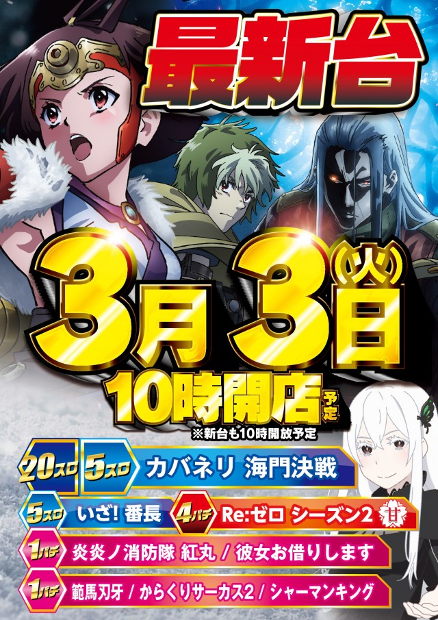 本八幡ZoRoNの最新情報画像