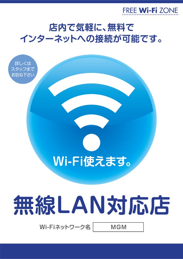 MGM行徳店の最新情報画像