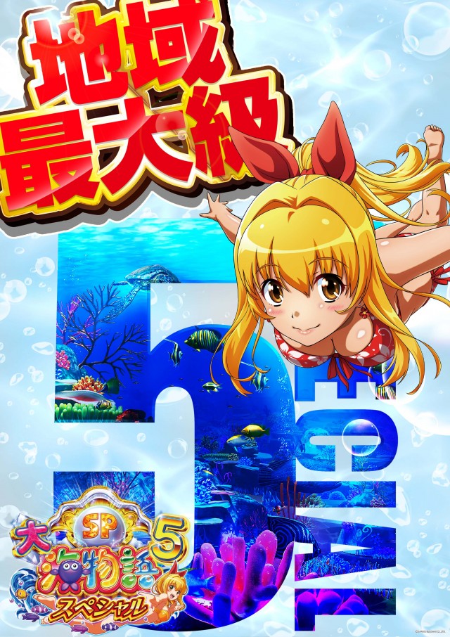 MGM行徳店の最新情報画像