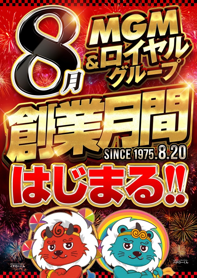MGM行徳店の最新情報画像