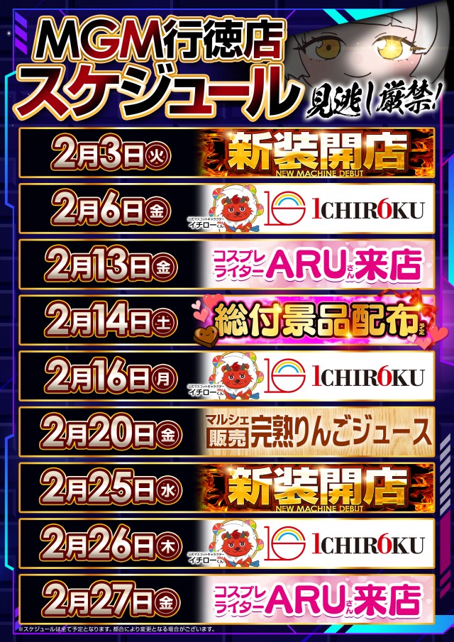 MGM行徳店の最新情報画像