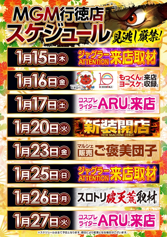 MGM行徳店の最新情報画像