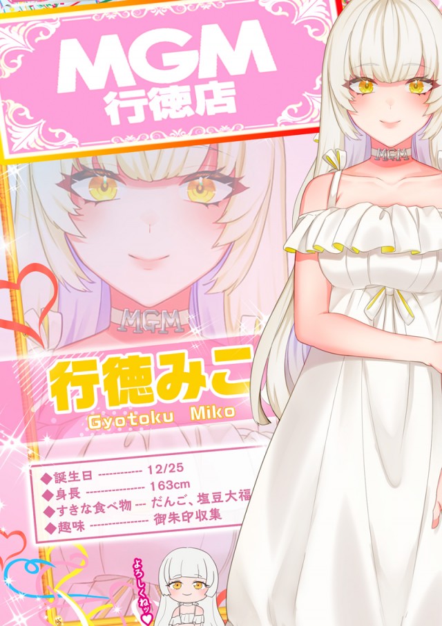 MGM行徳店の最新情報画像