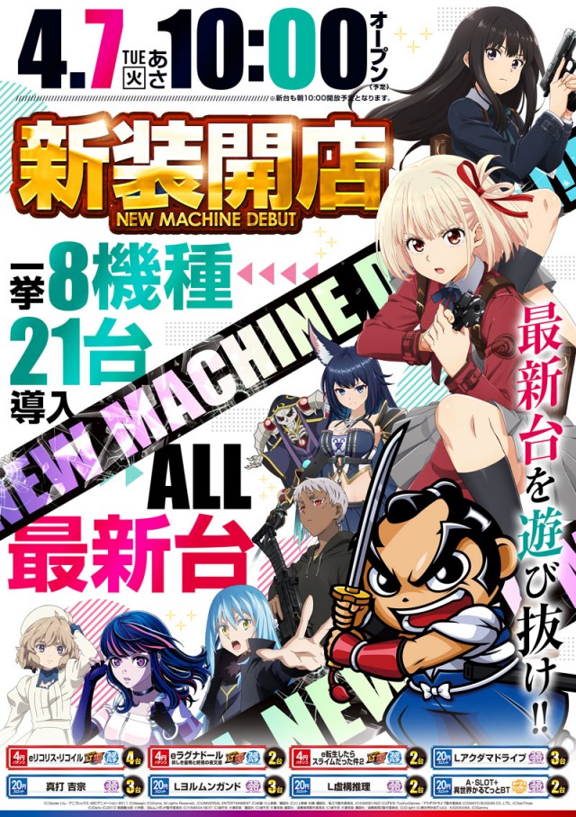 MGM行徳店の最新情報画像