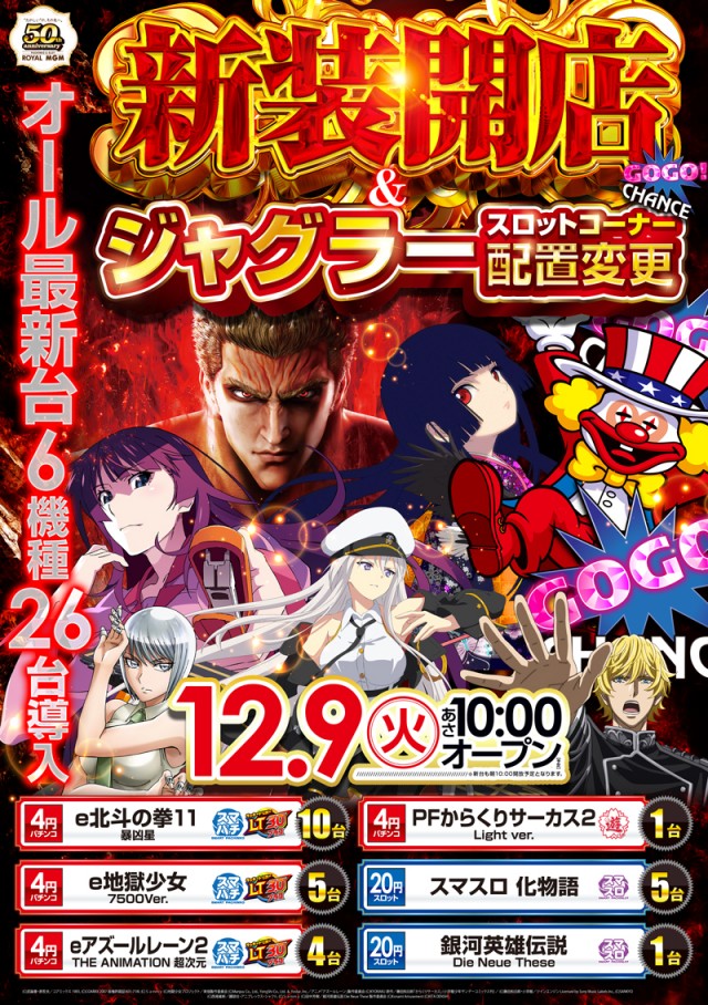 MGM行徳店の最新情報画像