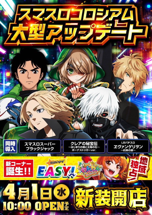 ウエスタン行徳店の最新情報画像