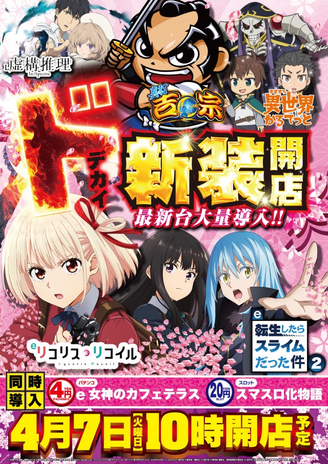 ウエスタン行徳店の最新情報画像